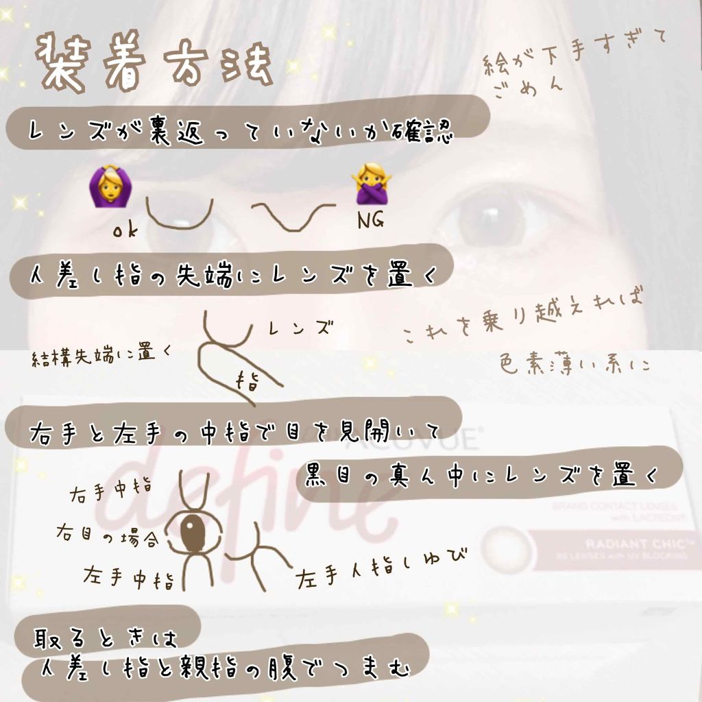 ワンデーアキュビュー®ディファイン®モイスト®/アキュビュー® ディファイン®/ワンデー（１DAY）カラコンを使ったクチコミ（2枚目）