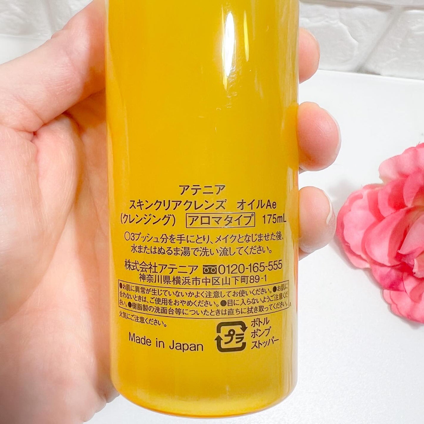 スキンクリア クレンズ オイル <アロマタイプ>/アテニア/オイルクレンジングを使ったクチコミ(3枚目)