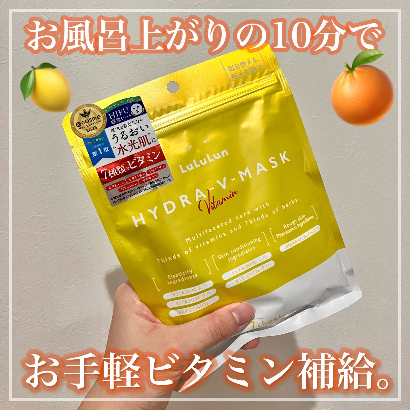 ルルルン ハイドラ V マスク/ルルルン/シートマスク・パックを使ったクチコミ(1枚目)