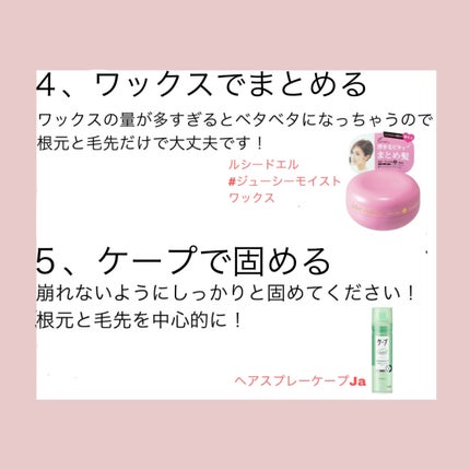 #アレンジアップワックス/ルシードエル/ヘアワックス・クリームを使ったクチコミ(3枚目)