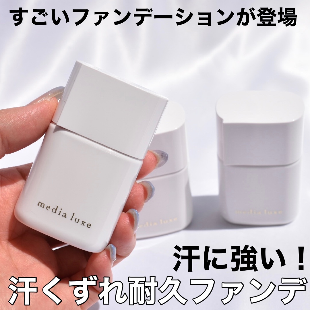 リキッドファンデーション 03 やや濃いめ/media luxe/リキッドファンデーションを使ったクチコミ（1枚目）