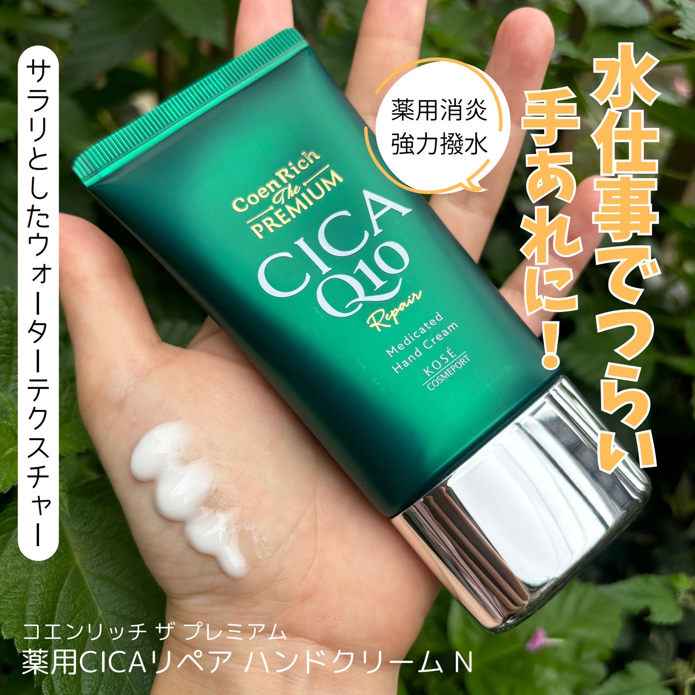 コエンリッチ ザ プレミアム 薬用リンクルナイト ハンドクリーム 【医薬部外品】/コエンリッチQ10/ハンドクリームを使ったクチコミ(5枚目)