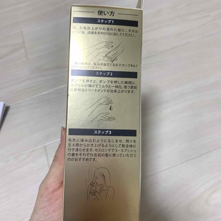 リペアー ゴールデン カプセル ミルク/パンテーン/ヘアミルクを使ったクチコミ(2枚目)