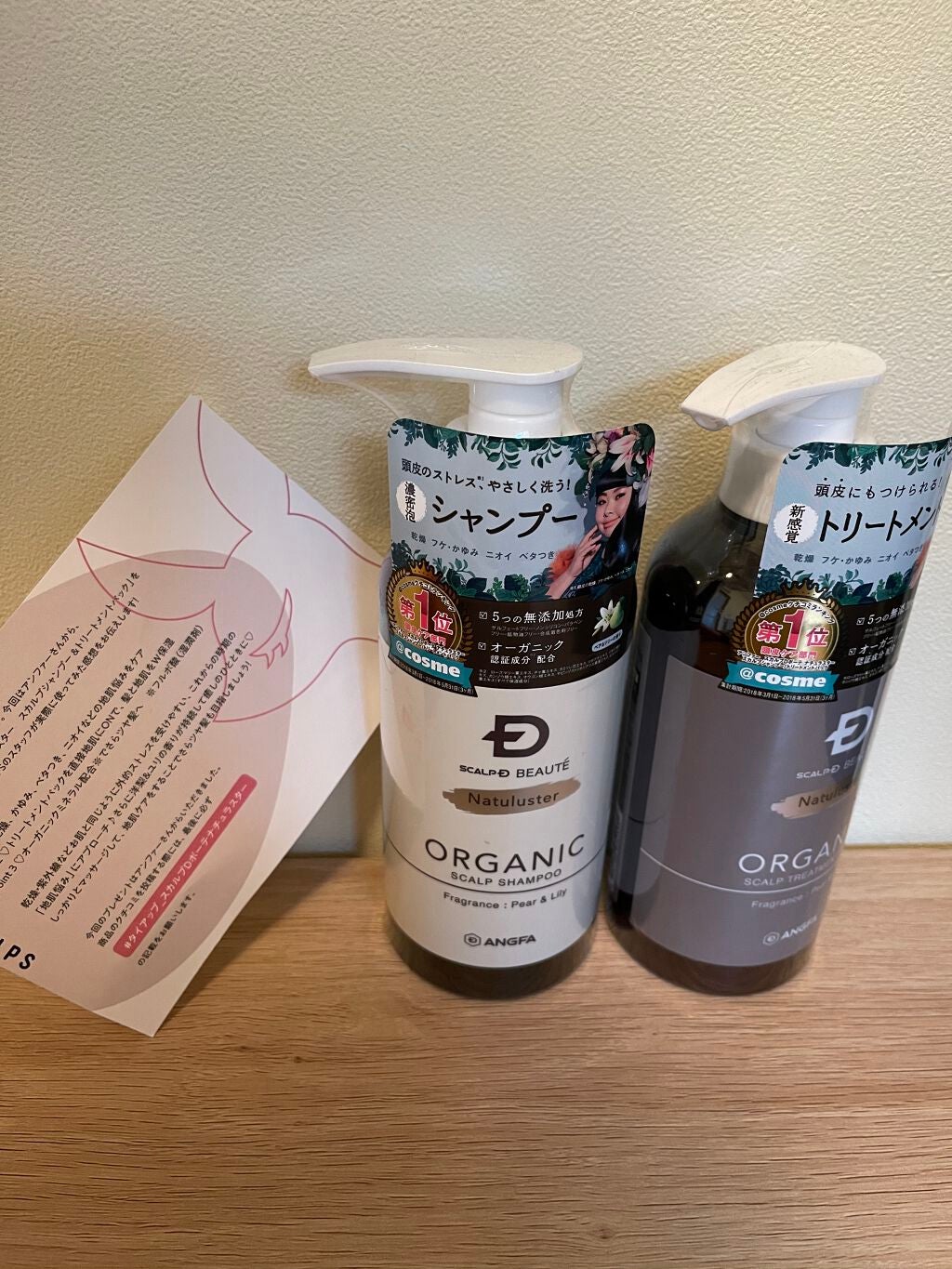 スカルプD ボーテ ナチュラスター スカルプシャンプー/トリートメントパック/アンファー(スカルプD)/シャンプー・コンディショナーを使ったクチコミ(1枚目)