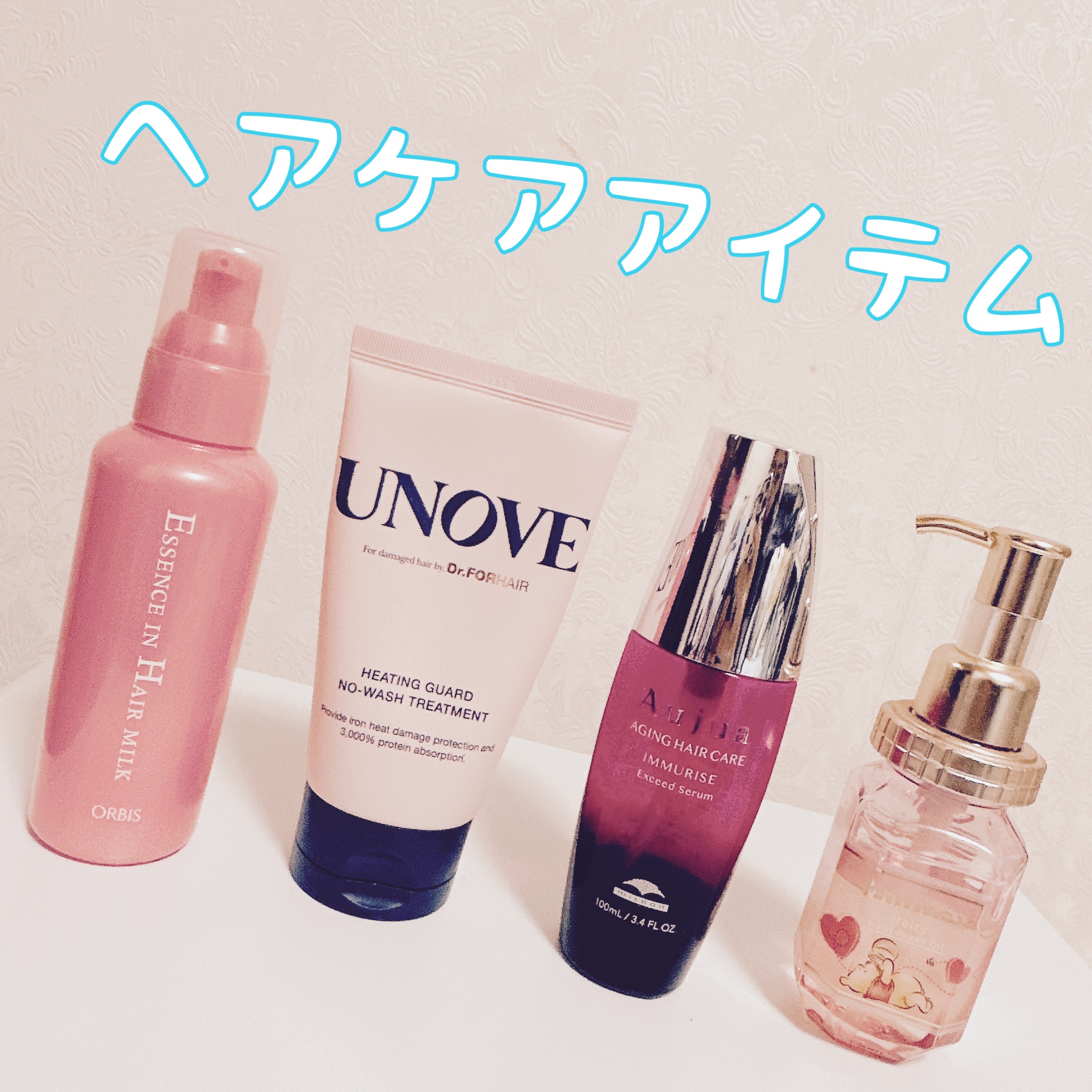 エッセンスインヘアミルク/オルビス/ヘアミルクを使ったクチコミ（1枚目）