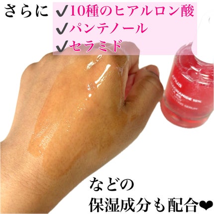 ダークスポットセラム/Anua/美容液を使ったクチコミ(4枚目)