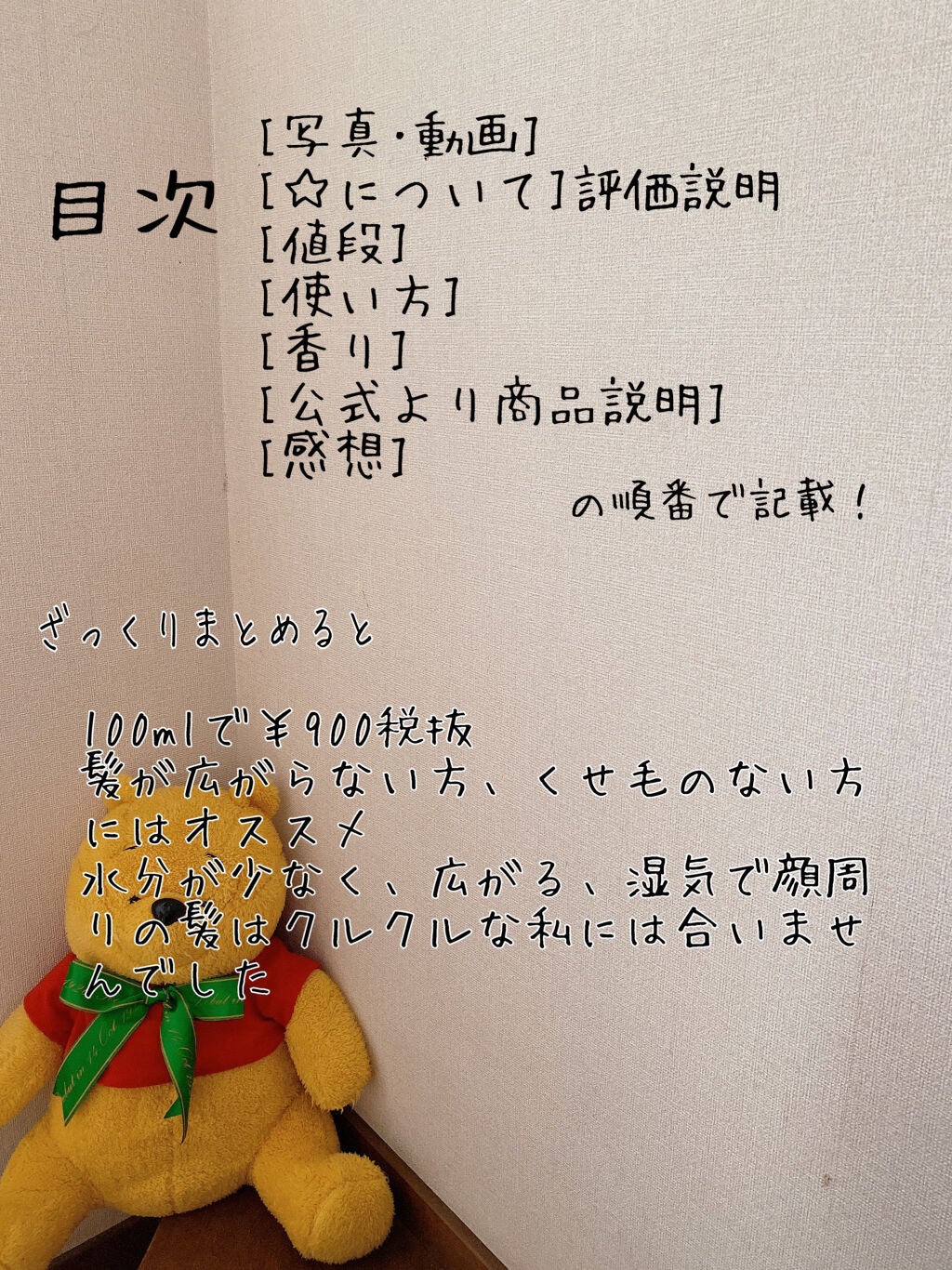 リッチモイスト バターとハニーのうるうるヘアミルク/AHALO BUTTER/ヘアミルクを使ったクチコミ(2枚目)