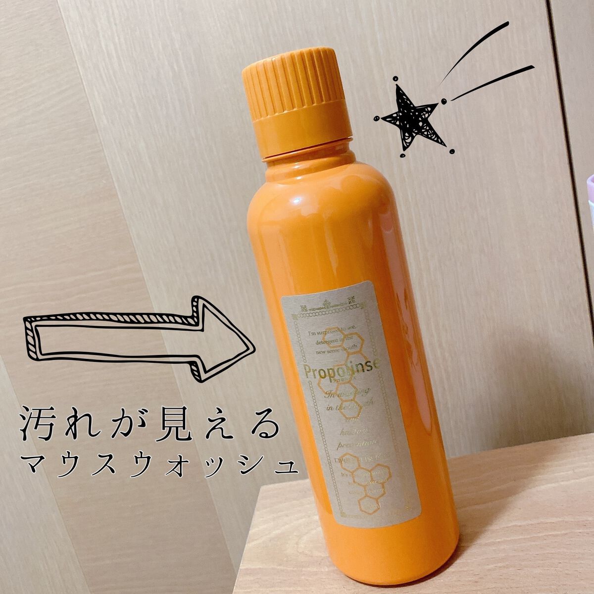 プロポリンス/プロポリンス/マウスウォッシュ・スプレーを使ったクチコミ（1枚目）