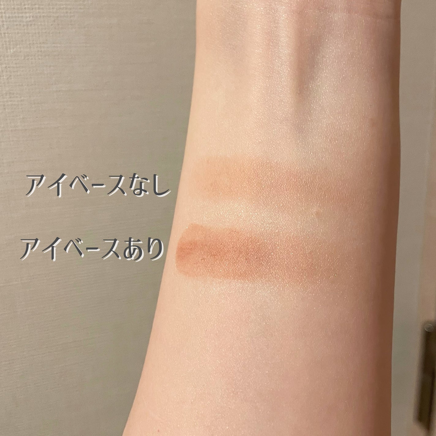 ケイト カラーコントロールアイベース/KATE/アイシャドウベースを使ったクチコミ(4枚目)