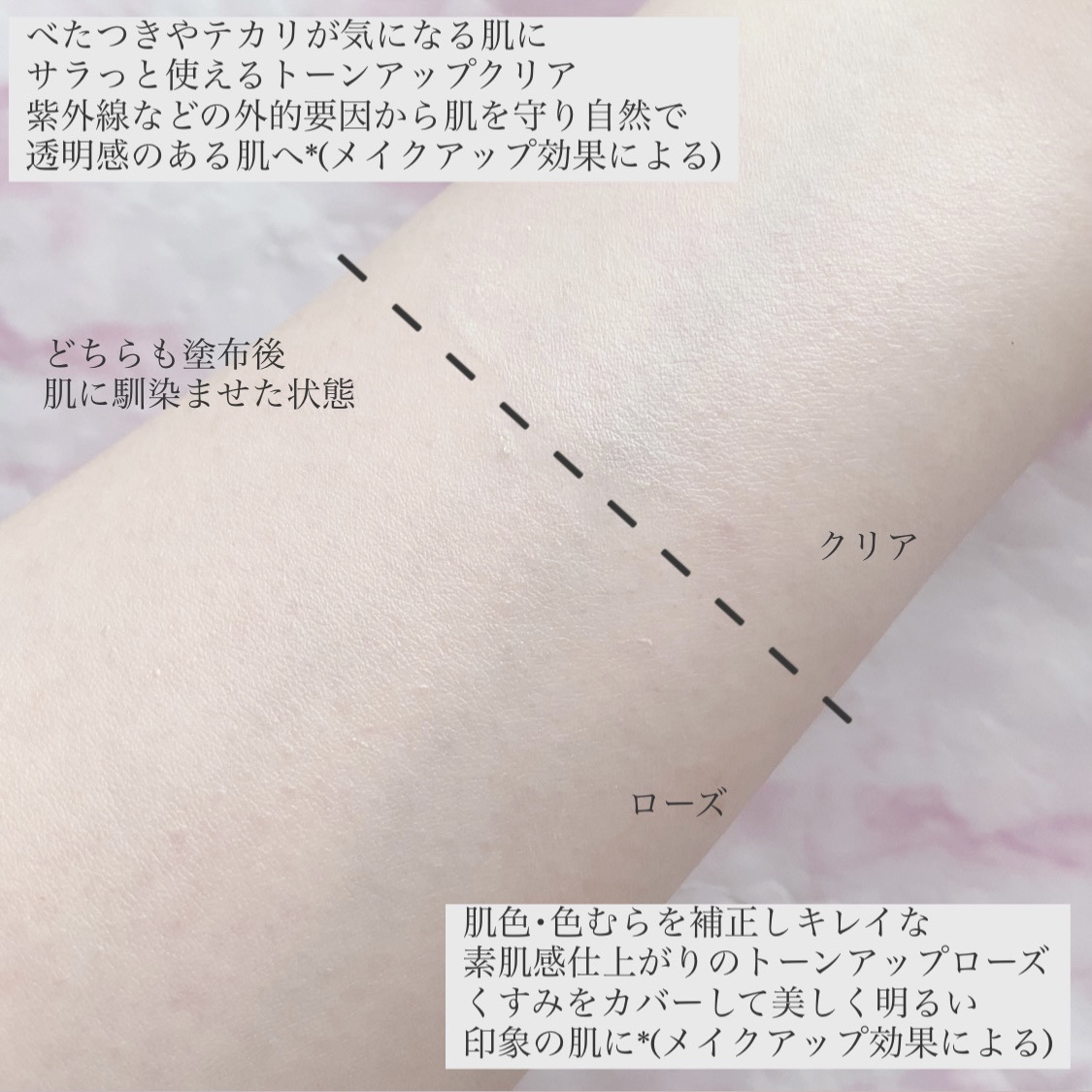 UVイデア XL プロテクショントーンアップ ローズ/ラ ロッシュ ポゼ/日焼け止めクリームを使ったクチコミ（3枚目）