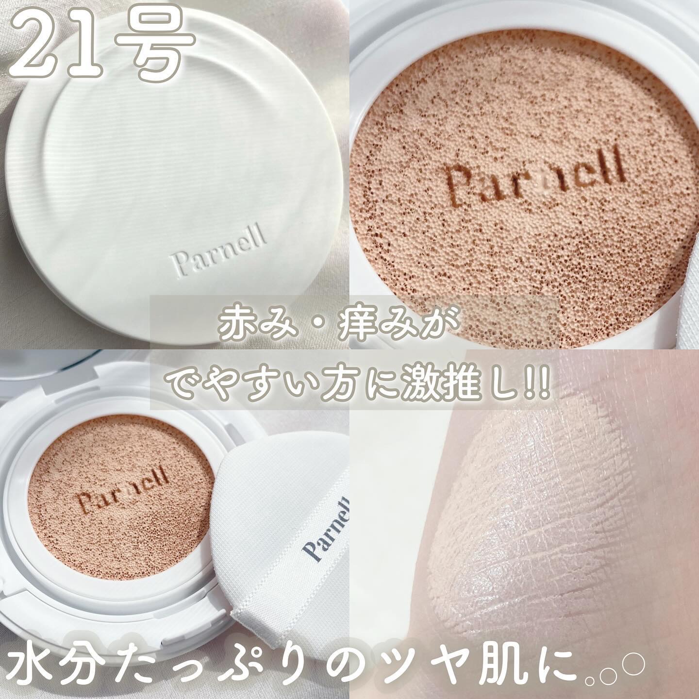 シカマヌ 92セラム/parnell/美容液を使ったクチコミ（3枚目）