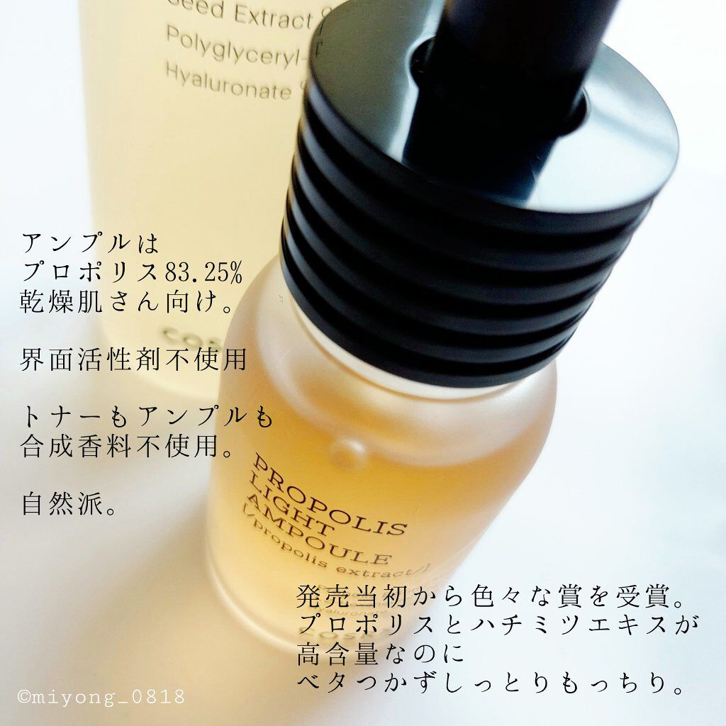 フルフィットプロポリスシナジートナー/COSRX/化粧水を使ったクチコミ（3枚目）