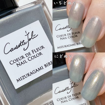 Coeur de Fleur Nail Color / Causette.Joliの口コミ | おすすめ Coeur de Fleur Nail Color / Causette.Joliの口コミ | おすすめ