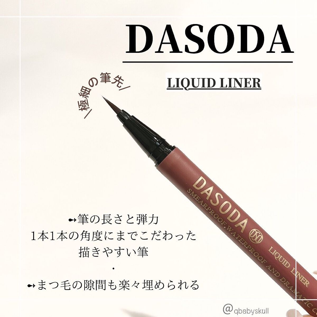 リキッドライナー DASODA✕Chihiro Anaiコラボ /DASODA/リキッドアイライナーを使ったクチコミ（2枚目）