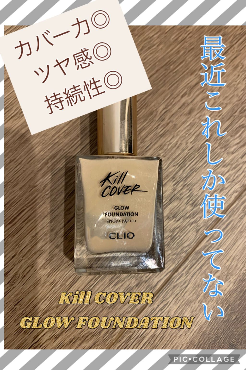 プロテクティング ファンデーション プライマー		/PAUL & JOE BEAUTE/化粧下地を使ったクチコミ（1枚目）