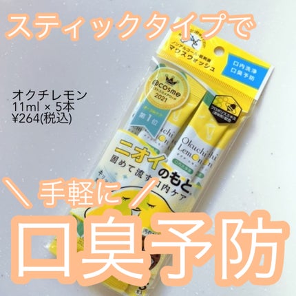 オクチレモン(マウスウォッシュ)/オクチシリーズ/マウスウォッシュ・スプレーを使ったクチコミ(1枚目)