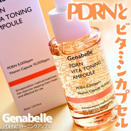 PDRNビタトーニングアンプル/Genabelle/美容液を使ったクチコミ(1枚目)