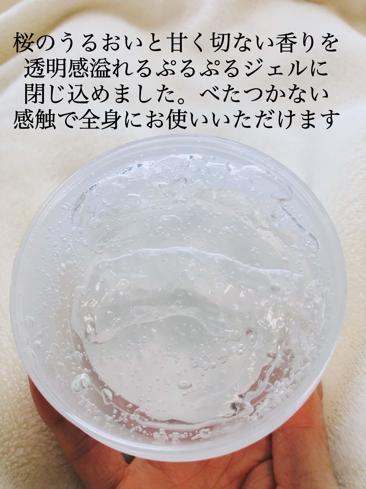 チェリーブロッサム モイスチャースージングジェル/SKINFOOD/その他スキンケアグッズを使ったクチコミ(2枚目)