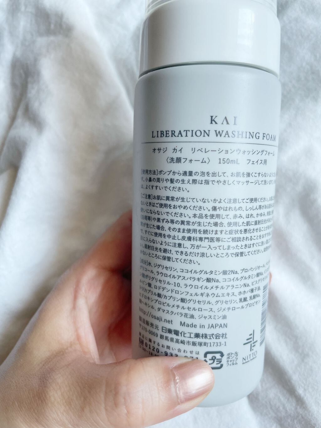 KAI リベレーションウォッシングフォーム/OSAJI/洗顔フォームを使ったクチコミ（2枚目）