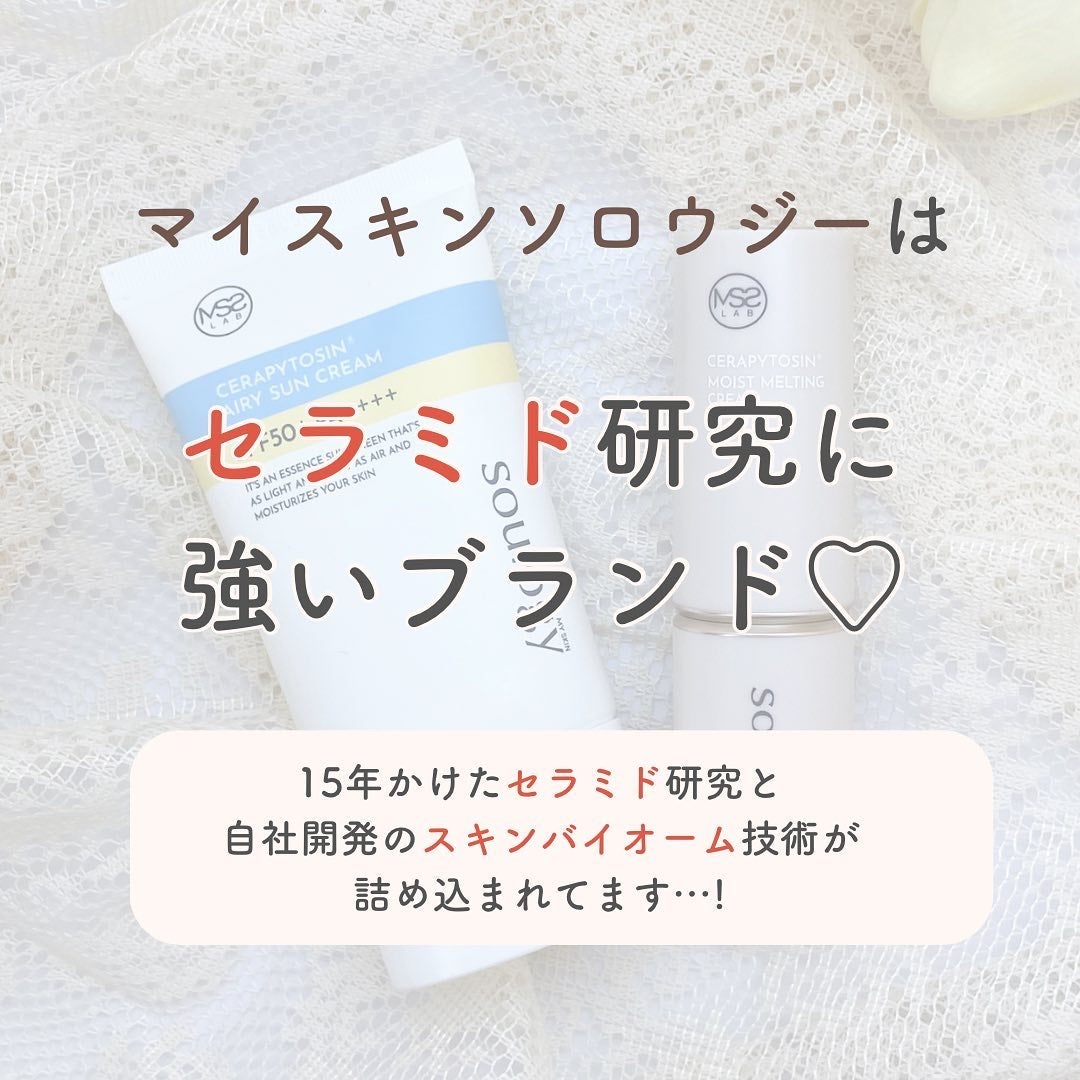 セラフィトシンメルティングクリーム/MY SKIN SOULOGY/フェイスクリームを使ったクチコミ(2枚目)