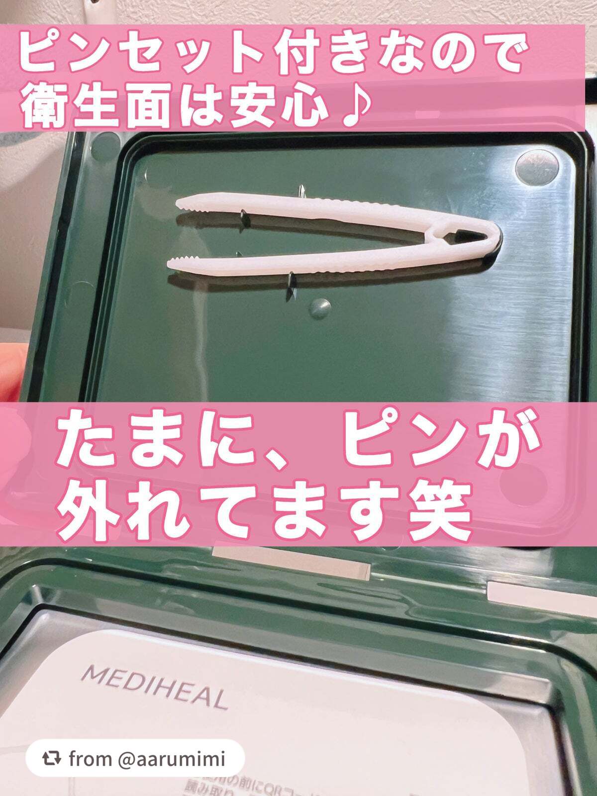 THE ティーツリー 365 カーミングマスク/MEDIHEAL/シートマスク・パックを使ったクチコミ(3枚目)