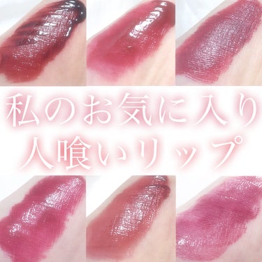 ジルスチュアート ルージュ リップブロッサム 211 chocolate cosmos/JILL STUART/口紅を使ったクチコミ（1枚目）