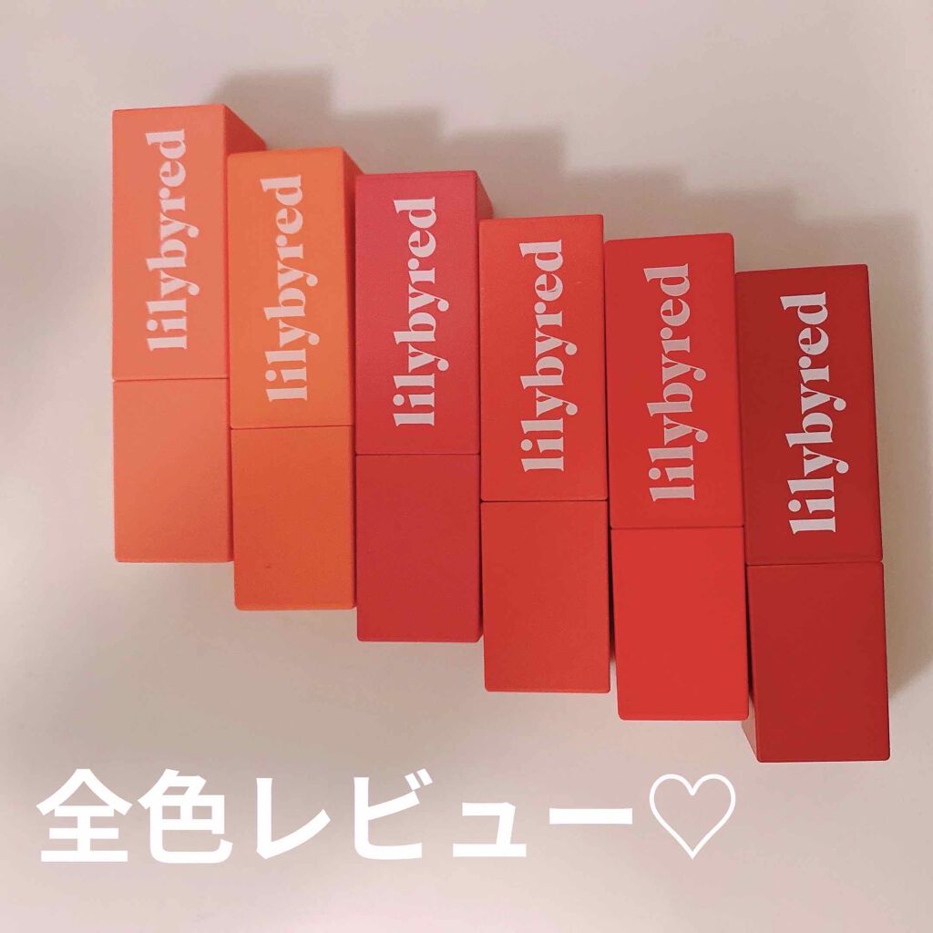 ブラッディライアー コーティングティント/lilybyred/リップティントを使ったクチコミ（1枚目）