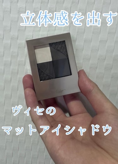 ニュアンス マット クリエイター GY-5 クラシックグレー/Visée/アイシャドウパレットの画像