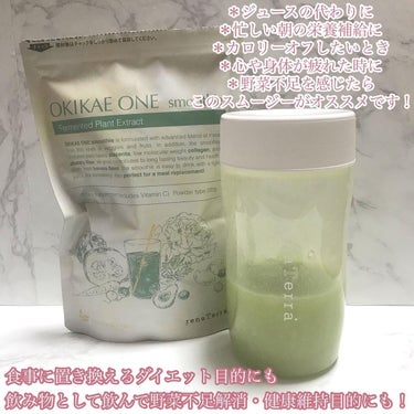 OKIKAE ONE smoothie/renaTerra/ボディサプリメントを使ったクチコミ（3枚目）