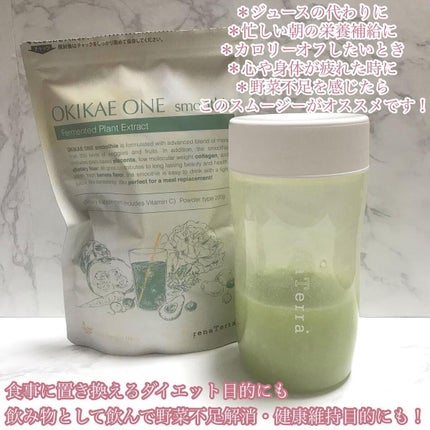 OKIKAE ONE smoothie/renaTerra/ボディサプリメントを使ったクチコミ(3枚目)