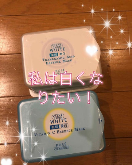 エッセンスマスク (トラネキサム酸)/クリアターン/シートマスク・パックを使ったクチコミ(1枚目)