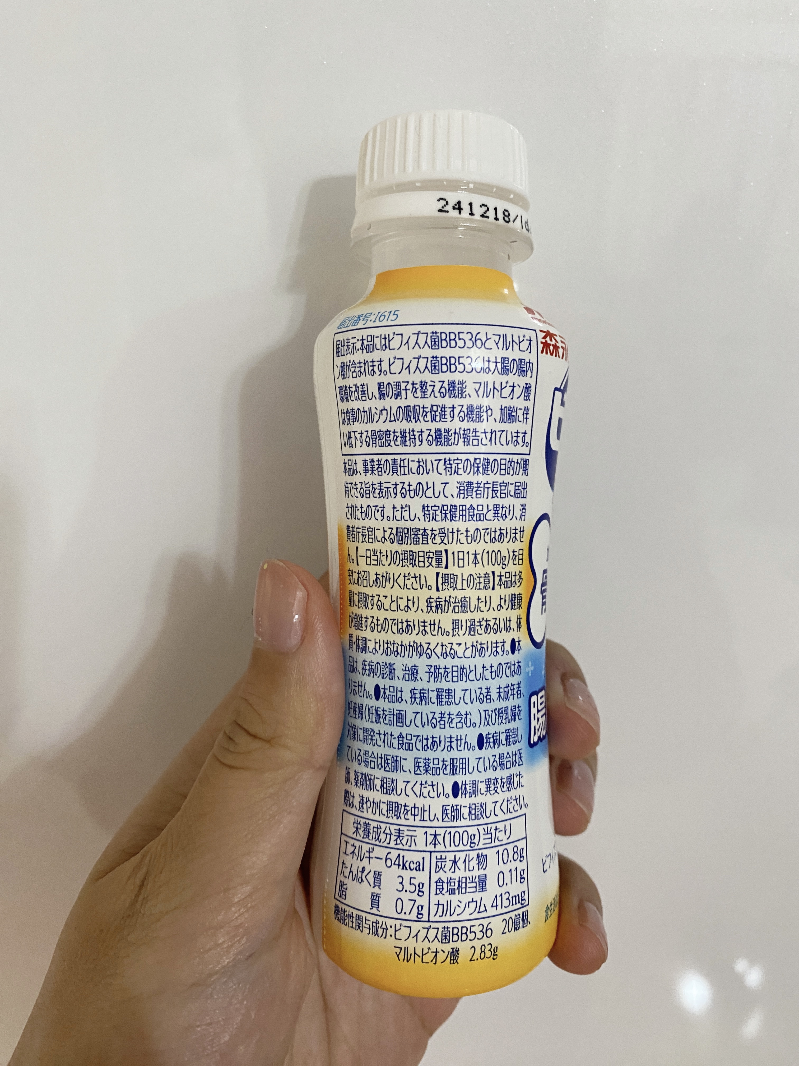 ビヒダス ビヒダスヨーグルト骨密度維持のクチコミ「骨密度って大事🦴

【使った商品】
ビヒダスヨーグルト骨密度維持

【使用感】
効果が分かりや.....」（2枚目）