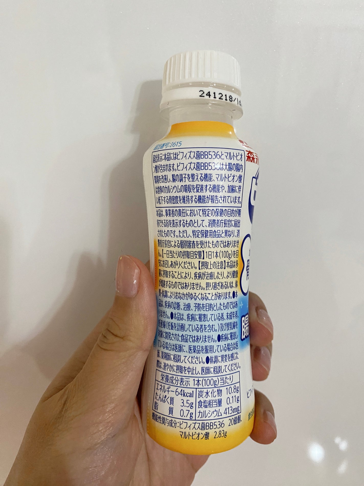 ビヒダスヨーグルト骨密度維持/ビヒダス/ヨーグルトを使ったクチコミ(2枚目)