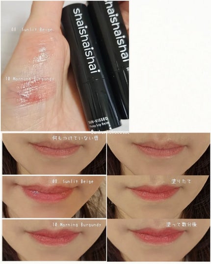 サンキスド プランプ リップバーム/shaishaishai/リップバームを使ったクチコミ(5枚目)