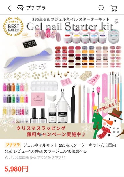 プチプライス カラージェル/Petit Price/ジェルネイルを使ったクチコミ(3枚目)