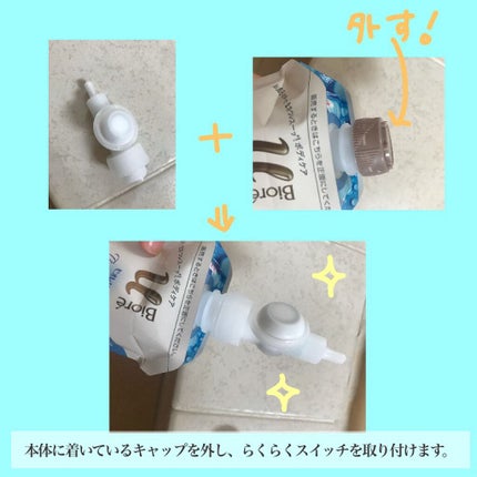 ザ ボディ ぬれた肌に使うボディ乳液 無香料/ビオレu/ボディミルクを使ったクチコミ(2枚目)