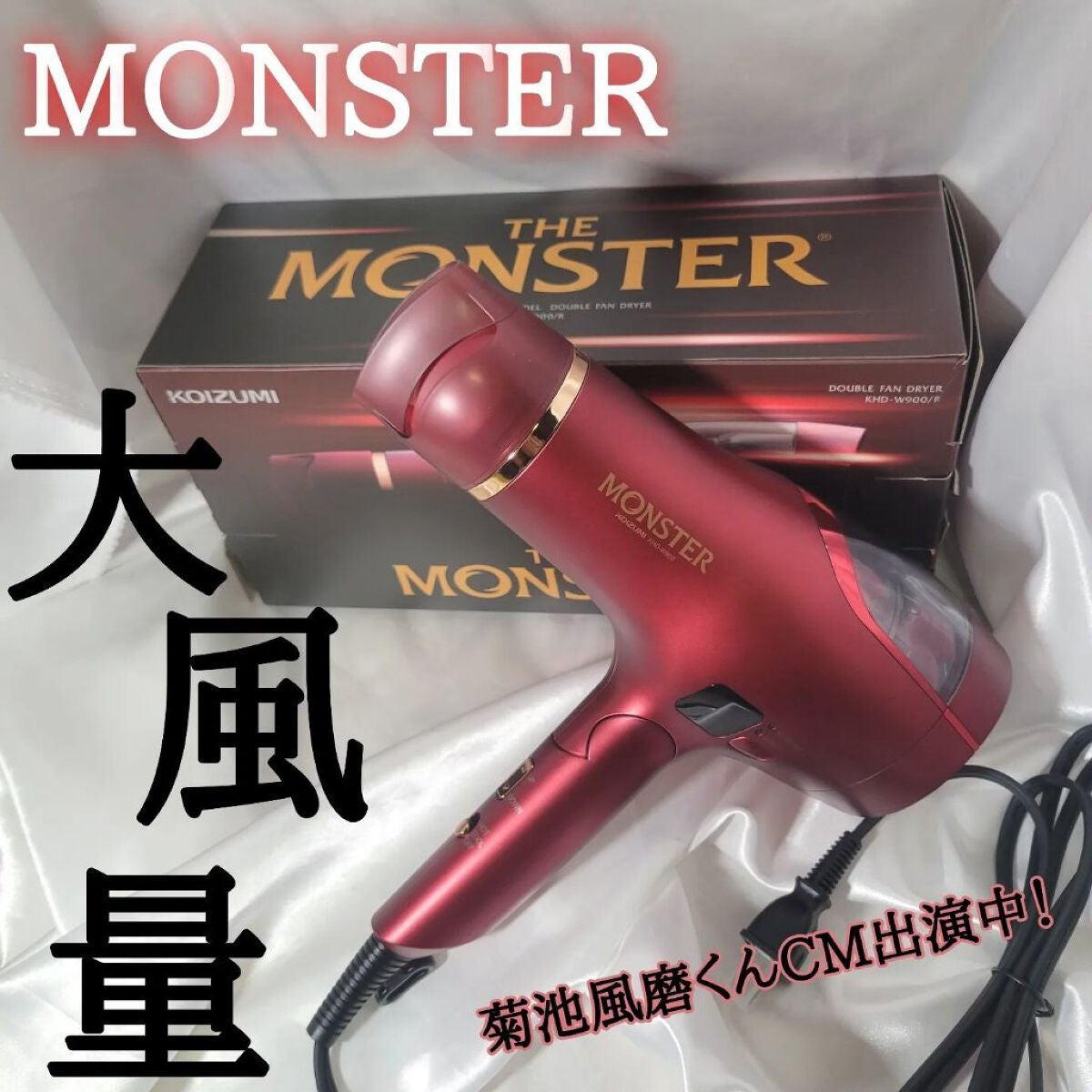 白雪りんご🍎 on LIPS 「🍎MONSTERダブルファンドライヤー🍎\大風量で、より速く美..」(1枚目)