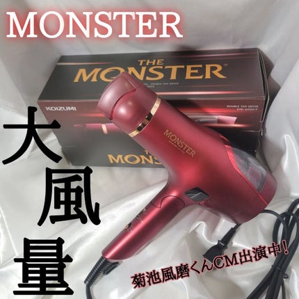 モンスター ダブルファンドライヤー KHD-W770|KOIZUMIの効果 モンスター ダブルファンドライヤー KHD-W770|KOIZUMIの効果