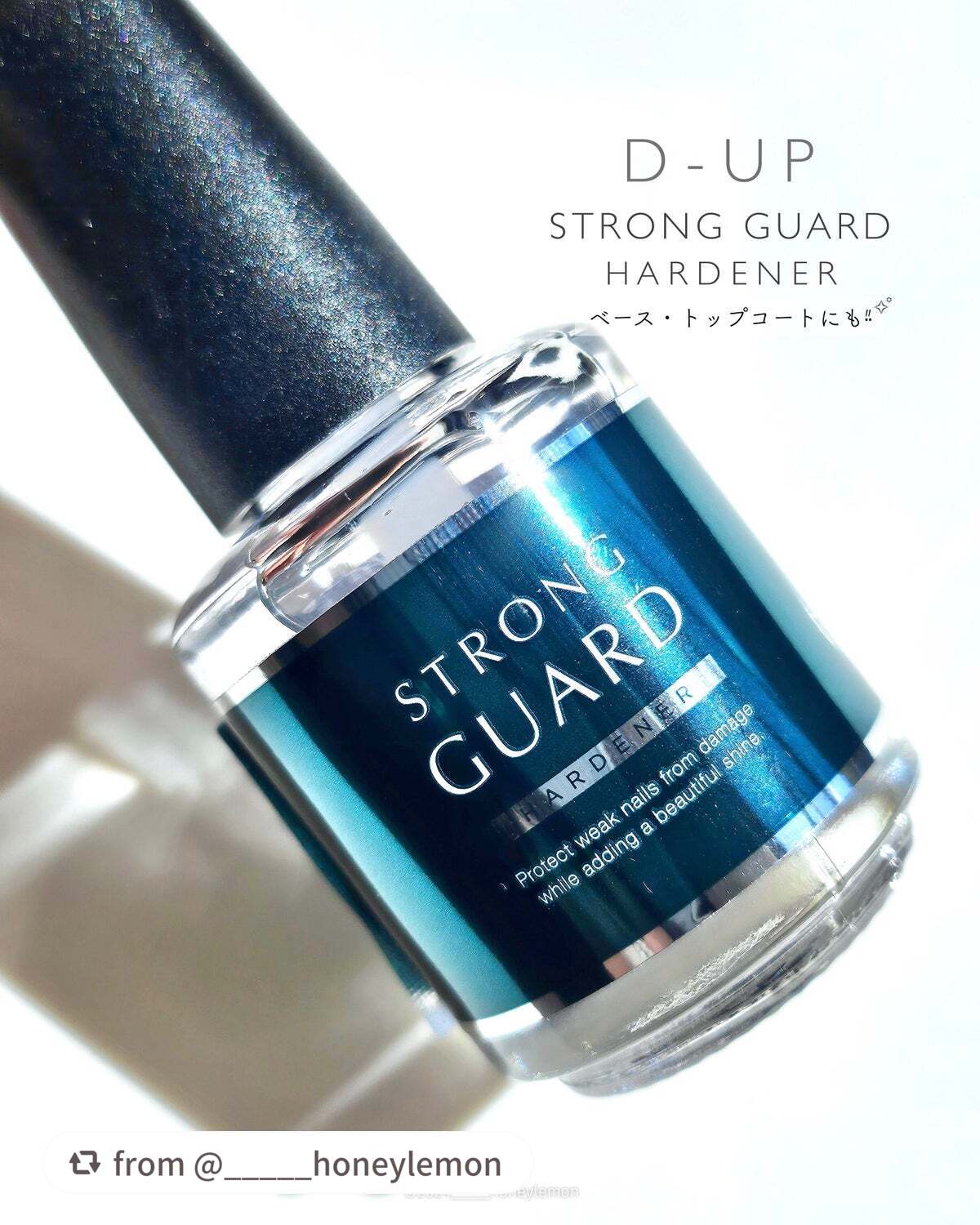 ストロングガード/D-UP/ネイル・ネイルケアを使ったクチコミ(1枚目)