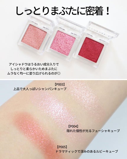 ワンダー キューブ アイシャドウ パール/リンメル ロンドン/単色アイシャドウを使ったクチコミ(4枚目)