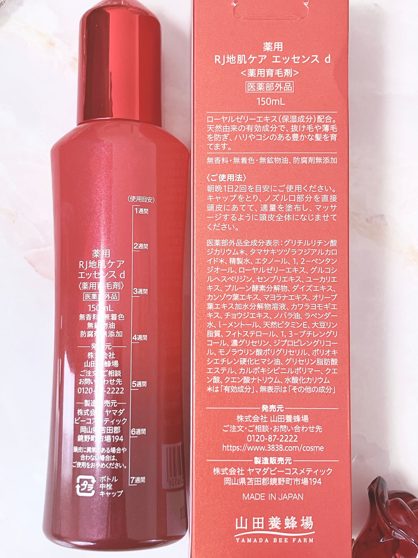 薬用 RJ地肌ケア エッセンス /アピセラピーコスメティクス/頭皮ローションを使ったクチコミ(3枚目)