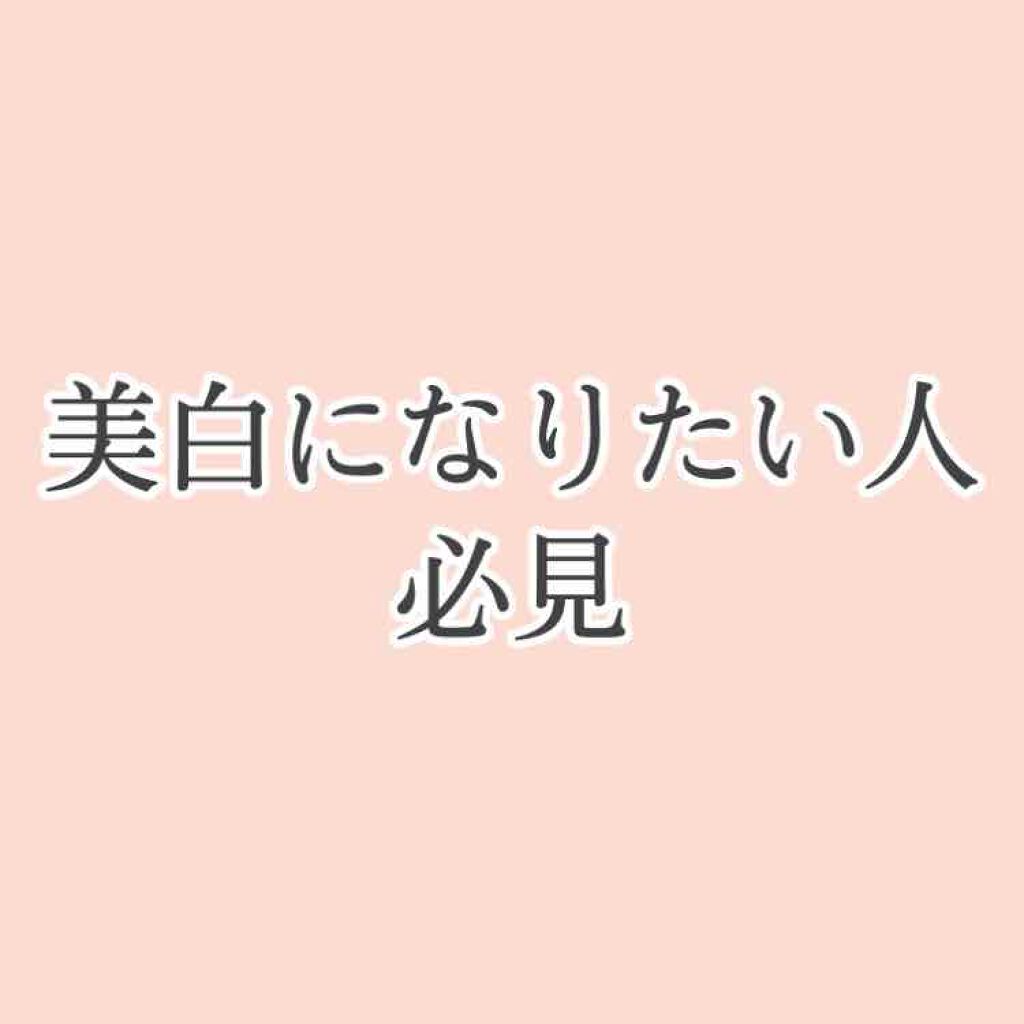 Power10フォーミュラ VCエフェクター/It's skin/美容液を使ったクチコミ(1枚目)