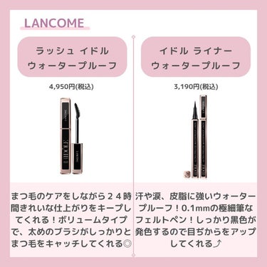 イドル ライナー ウォータープルーフ/LANCOME/リキッドアイライナーを使ったクチコミ（2枚目）