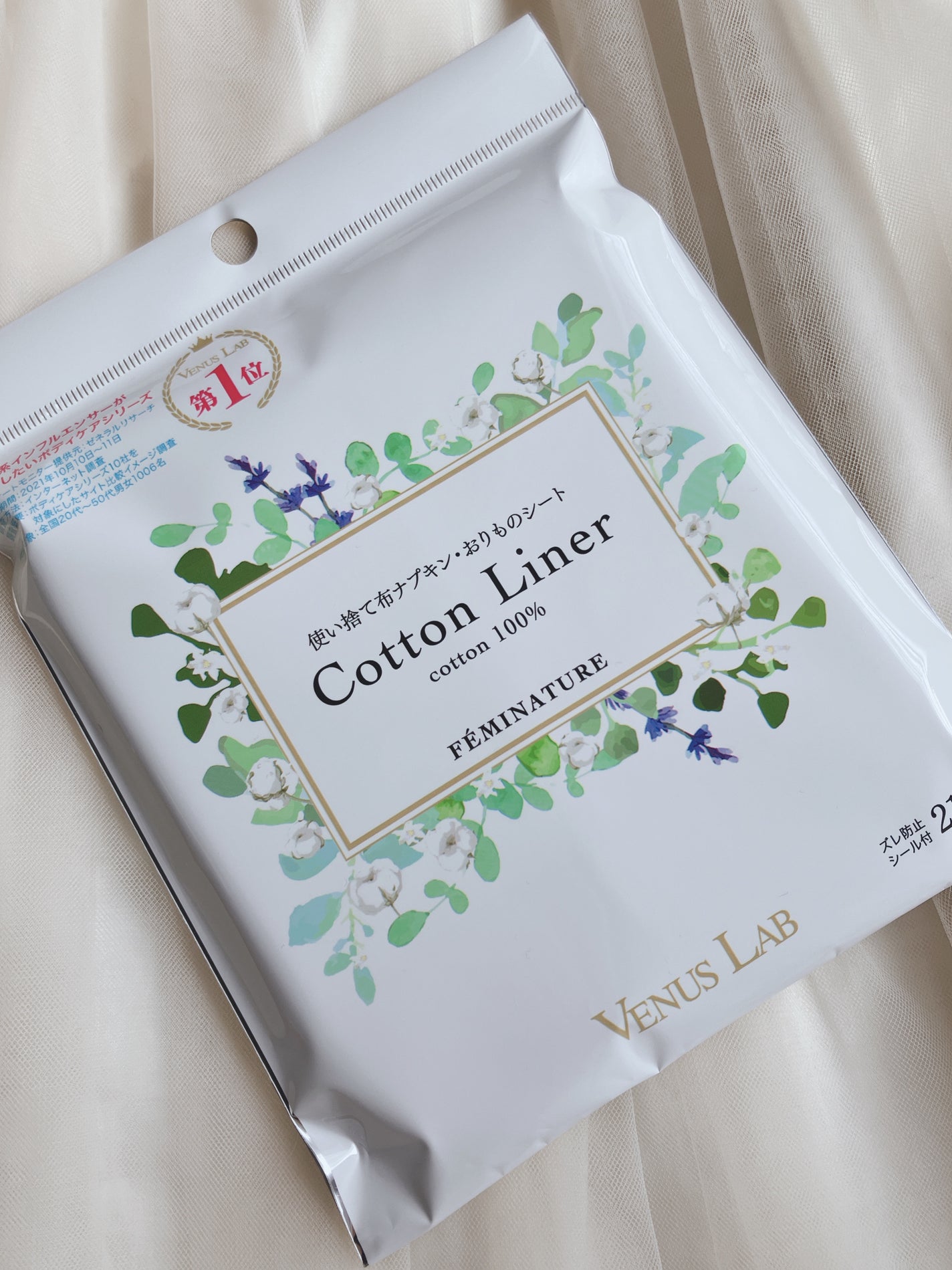 フェミナチュールコットンライナー/ヴィーナスラボ/おりものシートを使ったクチコミ(5枚目)