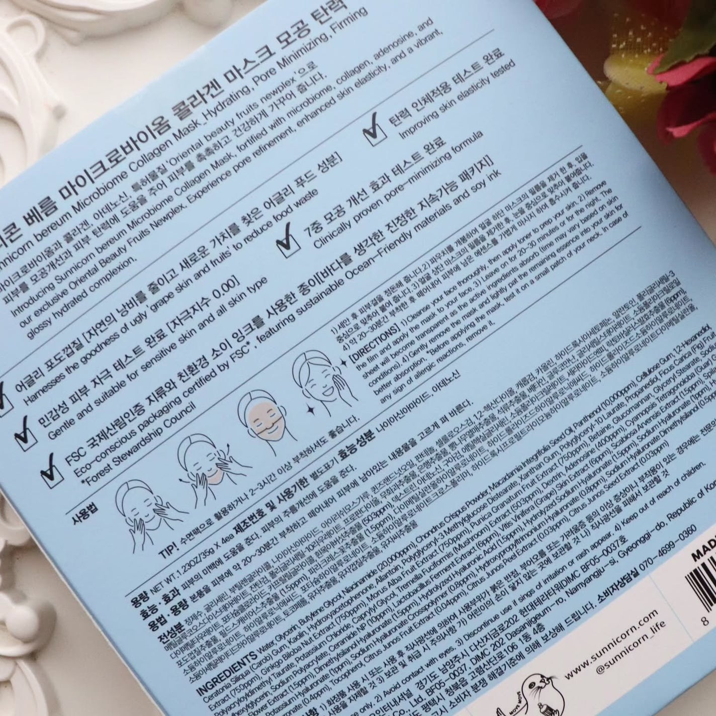 マイクロバイオームコラーゲンマスクパック/Sunnicorn/シートマスク・パックを使ったクチコミ(2枚目)
