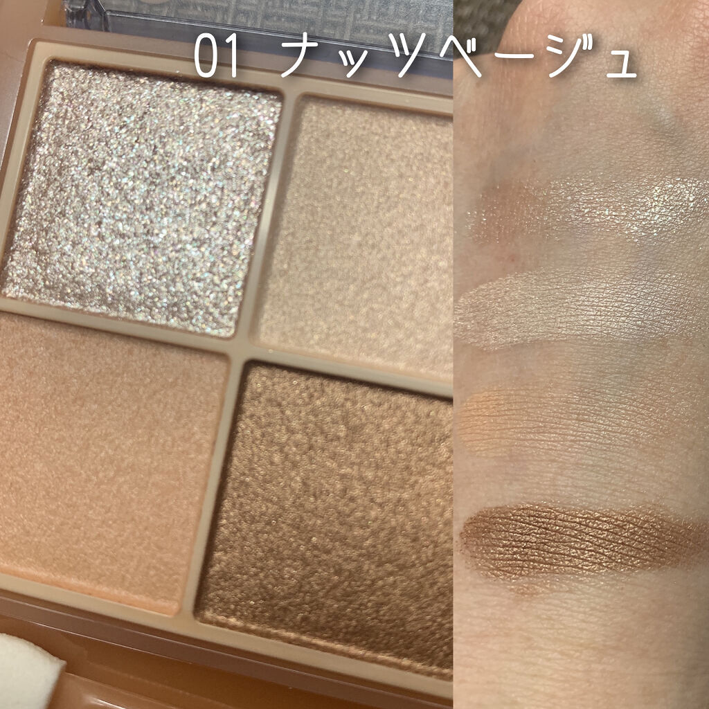 ベージュトーンアイシャドウ/CEZANNE/アイシャドウパレットを使ったクチコミ（3枚目）