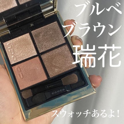 シグニチャー カラー アイズ/SUQQU/アイシャドウパレットを使ったクチコミ(1枚目)