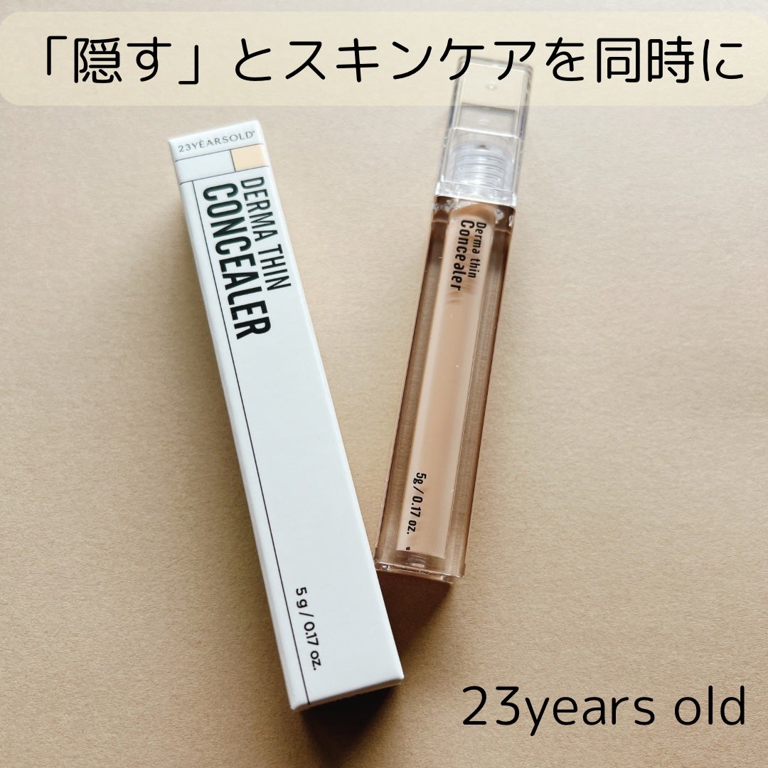 ダーマシンコンシーラー/23years old/リキッドコンシーラーを使ったクチコミ(1枚目)