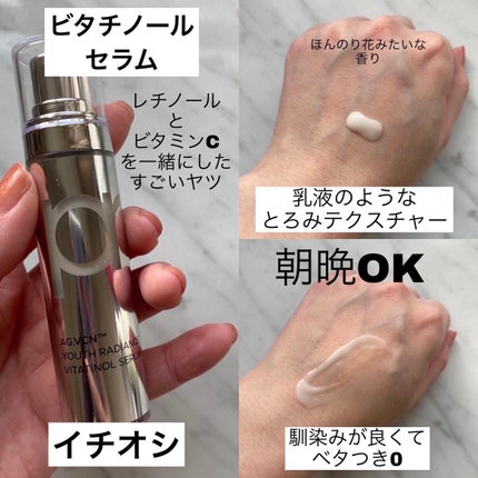 ユース ラディアンス ビタチノール セラム/primera/美容液を使ったクチコミ(2枚目)