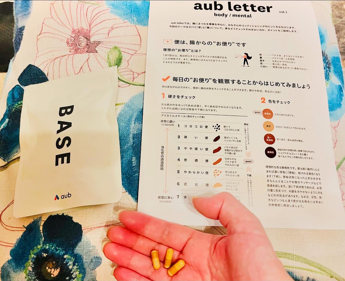 Aub BASE/オーブ/健康サプリメントを使ったクチコミ(1枚目)
